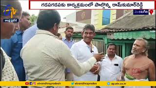 నేదురుమల్లి రామ్ కుమార్ రెడ్డికి చేదు అనుభవం | Locals Slams Nedurumalli Ramkumar Reddy | Venkatagiri