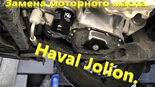 Haval Jolion.  Замена моторного масла.