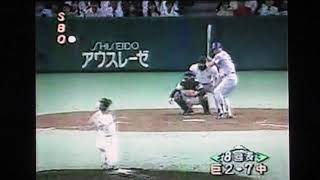 1991読売ジャイアンツ水野雄仁VS中日ドラゴンズ　東京ドーム　早川和夫　落合博満