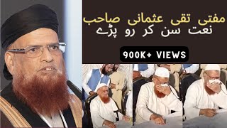 Mufti Taqi Usmani Naat sun kar jhoom Uthe| Mustafa Mustafa | Anas Younus Naat