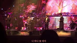 230910 팬텀싱어4 콘서트 성남 | 나 하나 꽃 피어 | 이승민 임규형 서영택 김수인