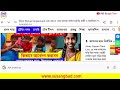 west bengal anganwadi form fill up 2024 icds apply west bengal new vacancy icds recruitment