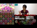 【パズドラ】サーティワンコラボ（トリプル）固定ダメージパでノーコン攻略＆実況！