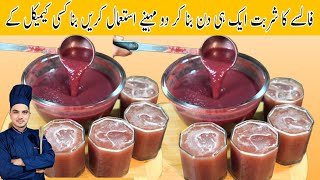Falsa Ka Sharbat Banane ki Recipe|Summer Drink|Falsay Ka Sharbat By Chef M Afzal|