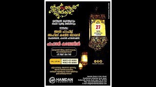 ജൽസത്തുൽ ഖുർആനും ഖത്തം ദുആ മജ്ലിസും ഹംദാൻ ക്യാമ്പസിൽ