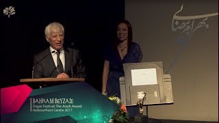 Bahram Beyzaie: Speech At The Arash Award 2017/ سخنرانی بهرام بیضایی در مراسم اهدای تندیس آرش ۲۰۱۷