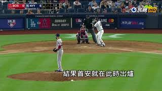 20180702MLB單場6轟爆破紅襪 洋基攻11分以牙還牙