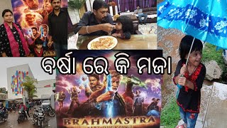 ଏମିତି time ରେ କିଏ ଯାଏ Film ଦେଖିବାକୁ//film dekhi asi କଣ ଖାଇଲୁ?pls subscribe 🙏#shree #vlogs