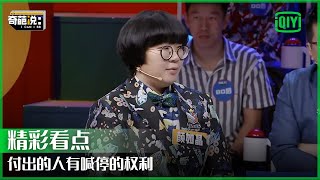 颜如晶版黑暗童话 呼吁大家学习灰姑娘去参加Party | 奇葩说 | I CAN I BB | iQiyi精选