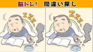 【間違い探しクイズ】難しいけど面白い！3つの間違いを探そう【找出不同之处 】【Find the difference 】【ค้นหาความแตกต่าง 】【अंतर पाता करें 】＃637