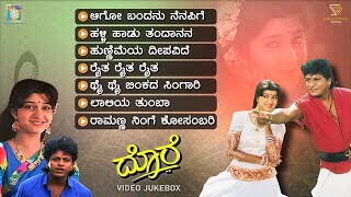 Dore Kannada Movie Songs - Video Jukebox | Shivarajkumar | Hema | Hamsalekha