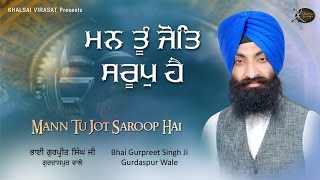 Sukhiye Ko Pekhe sabh sukhiya | Bhai Gurpreet Singh Ji | Gurdaspur wale | Shabad Gurbani | HD