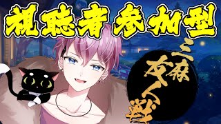 【参加型】【三麻】【雀魂】雑談麻雀！初見さん大歓迎！雑談だけでもいいよ！【ケネチ　vtuber】ケネチ・アルヴァレズ