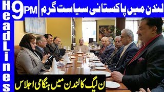 PMLN Leaders hold Consultative session in London | Headlines & Bulletin 9 PM | 7 Dec 2019 | Dunya