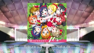 Love Live! School Idol Festival!【スクフェス】僕らは今のなかで(Bokura wa Ima no Naka de)[Expert]