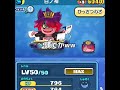 ぷにぷにはまった流行りに乗ってキャラ暴走させてみた ぷにぷに shorts