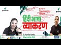 हिंदी साहित्य प्रमुख काव्य कृतियाँ और रचनाकार 1 hindi literature ugc net gradeup dr. kavita