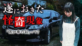 「記憶を消す怪談」怪談と結婚した女・深津さくら先生が不思議な話を語ります【実話怪談】