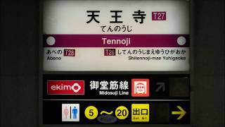 大阪市営地下鉄谷町線 天王寺駅に八尾南行き22系が到着～発車まで