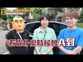 【嘎哥鄉巴佬試駕 3】洪 0買特斯拉modely啦！第一次上路測試新車耐不耐撞？