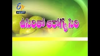 ఆరోగ్య సిరి... ఉసిరి | సుఖీభవ | 16 జనవరి 2018 | ఈటీవీ ఆంధ్ర ప్రదేశ్