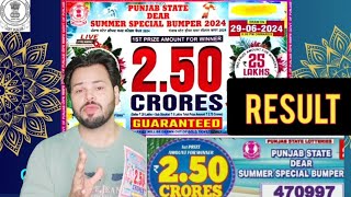 RESULT Punjab State Dear Summer Special Bumper 2024 Draw Date . 29-06-2024 8.pm Full pdf Draw REVIEW