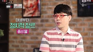 [이동진, 김중혁의 영화당 #112] 좀비 블록버스터 (부산행, 월드워Z)