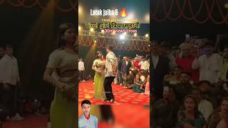 Viral Girl Priya Suhani Aur Khesari Bhaiya Ka Stage Show Dance Video || Latak Jaiba #shorts #dance