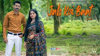 Jab Koi Baat Bigad Jaye | Cover | Kasturi Sarang | Kumar Pratyush