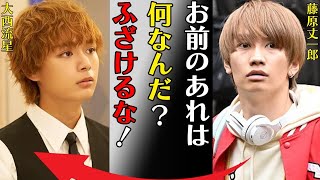 藤原丈一郎が大西流星に“ブチギレた”内容…彼女と別れた“禁断”の三角関係に言葉を失う…「お前のあれは何なんだ？ふざけるな！」長年苦しむ病魔の真相に驚きをアクセない…