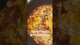 쫀득하고 바삭한식감 팽이버섯치즈전!