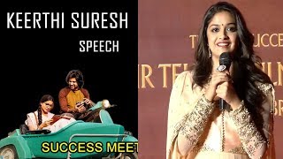 Keerthi Suresh  Speech At Mahanati Success Meet || Allu Arjun|| Navachanakya news