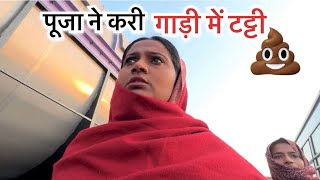 अयोध्या के सफ़र में हमारे साथ क्या हुआ || Priyanka hard work ￼￼