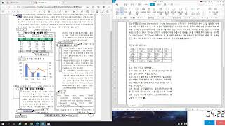 워드프로세서 실기 C형 study with me