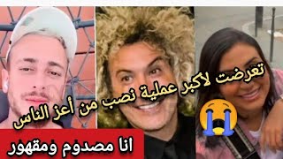 😱 سعد لمجرد تعرض لأكبر عملية نصب ويفجرها عبر هذا الفيديو المباشر!! تصريحات خطيرة بلسانه