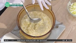 위를 보호하는 양배추 콩죽! 위장을 튼튼하게 하는 비타민U가 풍부한 양배추의 효능 | 행복한 아침 1119 회