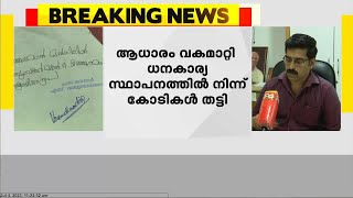 ആധാരം വകമാറ്റി കോടികൾ തട്ടിയ തിരുവനന്തപുരത്തെ സ്റ്റാർ ഗ്രൂപ്പ് ഉടമ കുഞ്ഞുമോനെതിരെ കേസ്