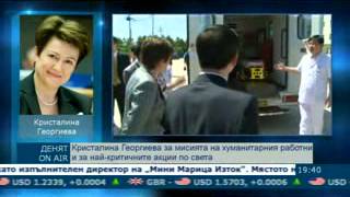 Кристалина Георгиева, Денят ON AIR, 20.08.2012