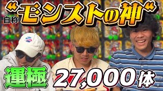 【モンスト】自称ガチ勢のBOXがエグすぎる…【累計238億】