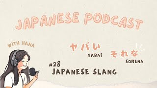 Japanese Slang 日本語のスラング｜Japanese Podcast #28