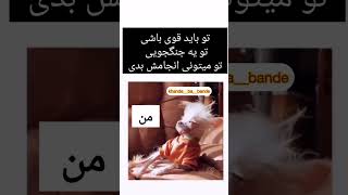 ساب کنین که لایو بزاریم💜🫶🏻funny# #زندگی_لاکچری #جنگجو #قدرتمند #دختر_ایرانی #قوی #زندگی_نامه