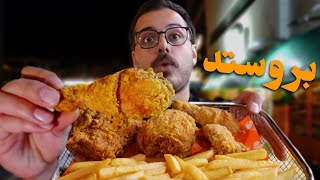 انصدمنا من مطاعم البروستد!!🍗🔥 في عمان🇯🇴