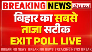 Bihar Lok Sabha Exit Poll 2024 Results LIVE: बिहार का सबसे ताजा सटीक एग्जिट पोल LIVE | NDA Vs INDIA