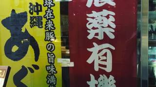 口福家 アグー豚 村田辰美さん 久保秀樹さん 百津勝美 アユート株式会社 共立トランスポート 動画編集 大阪｜youtube活用ホームページ制作・ものまね派遣・マジシャン派遣