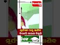 ସୂର୍ଯ୍ୟଙ୍କ ଠାରୁ ଆଣିବ ବିଜେପି ମାଗଣା ବିଜୁଳି vk.pandain assamcm cmodisha nandinitv odisha