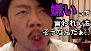 あなたを嫌いな人が現れたら