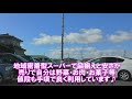 【スーパーマーケット】 ミラックマツヤに行くだけの車載動画 ★ 宮城県多賀城市 2020年3月