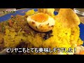 スリランカカレーを訪ねて！初恋の味は、モルディブフィッシュ？渋谷・道玄坂