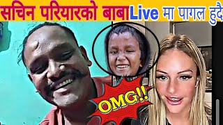 Tiktok live ma ayara baulaudai kalaute ( sachin pariyar) ko ba  || New nepali funny videos  2023