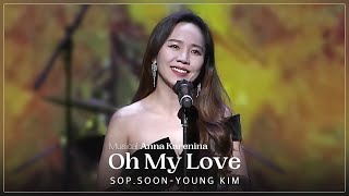 죽음 같은 사랑 (Oh My Love) - 소프라노 김순영 (Soon young Kim)｜뮤지컬 안나 카레니나